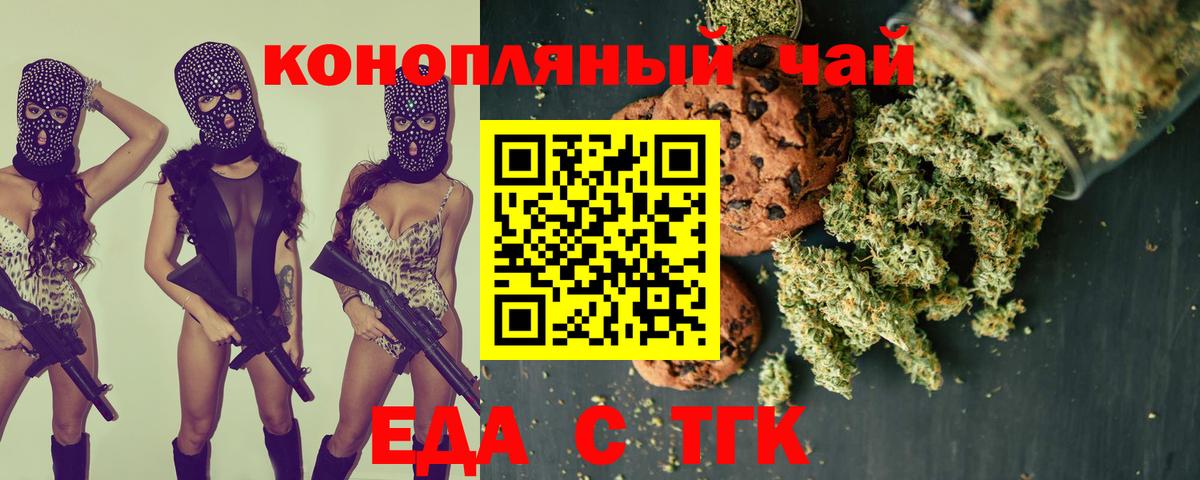Canna-Cookies марихуана Красноармейск