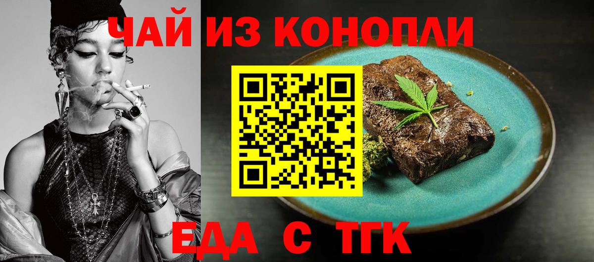 Canna-Cookies марихуана  Вход с VPN  Красноармейск 