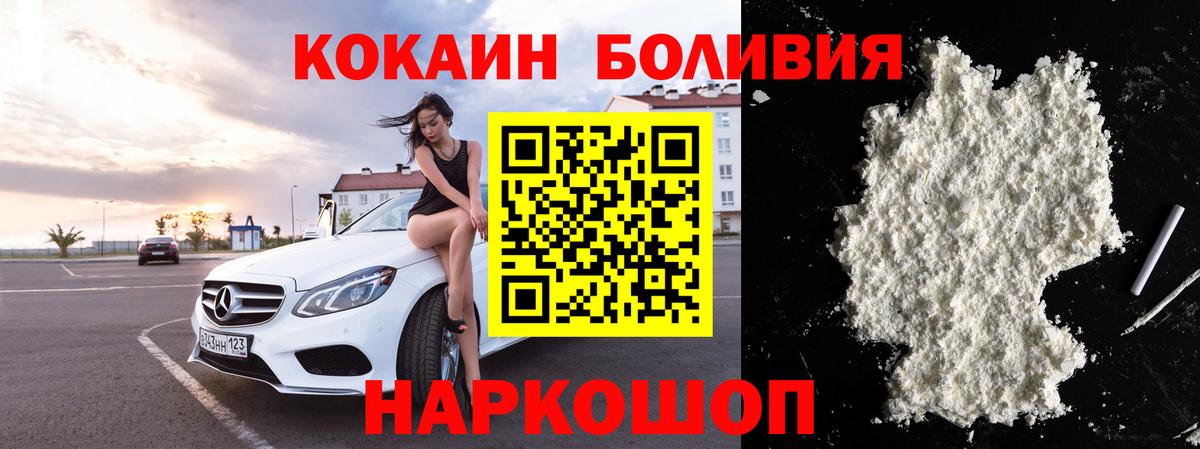 Красноармейск  КОКАИН  Вход с VPN  Кокаин 99%  Кокаин 98% 