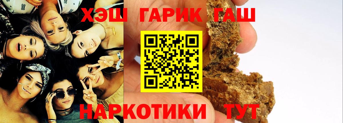 Красноармейск  Гашиш гашик  ГАШИШ  Вход с VPN 