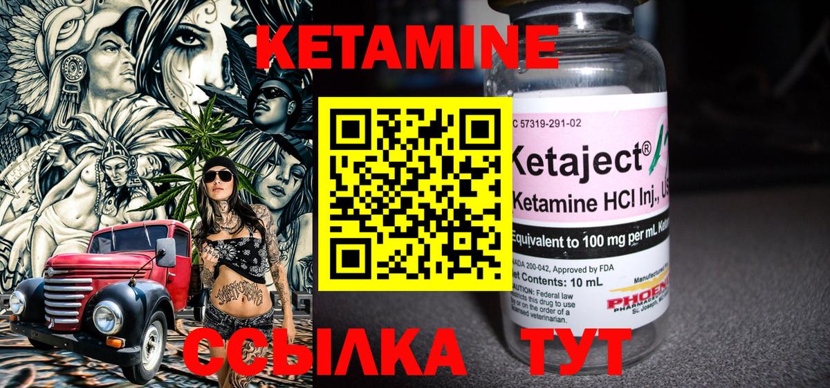 мориарти официальный сайт  Вход с VPN  Красноармейск  КЕТАМИН ketamine  КЕТАМИН VHQ 