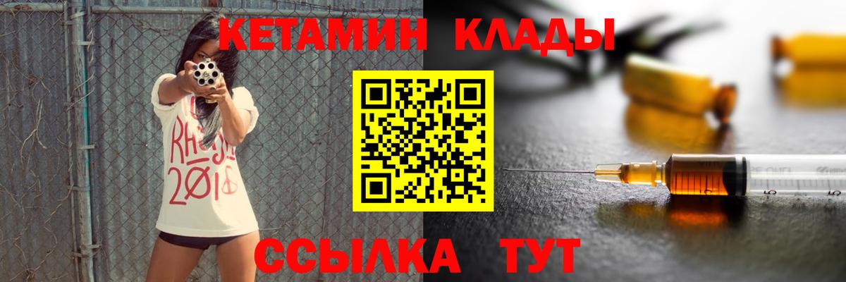Кетамин ketamine Красноармейск