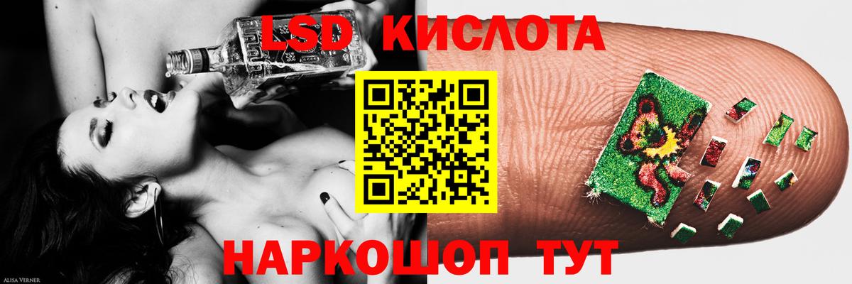 LSD-25 экстази  omg маркетплейс  Вход с VPN  Красноармейск  LSD-25 экстази кислота  Лсд 25 экстази кислота 