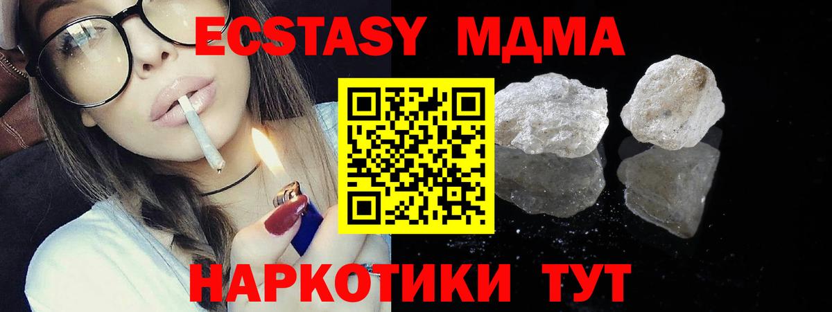MDMA VHQ  МДМА  Красноармейск  Вход с VPN 