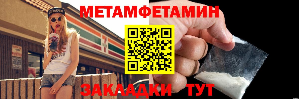 Метамфетамин  Вход с VPN  Красноармейск  МЕТАМФЕТАМИН Methamphetamine 
