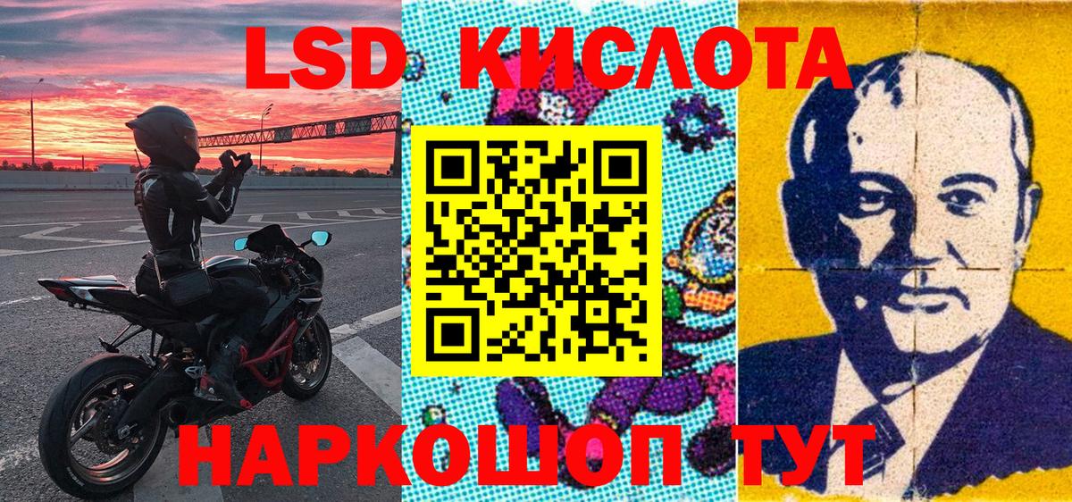 Наркотические марки 1,5мг Красноармейск