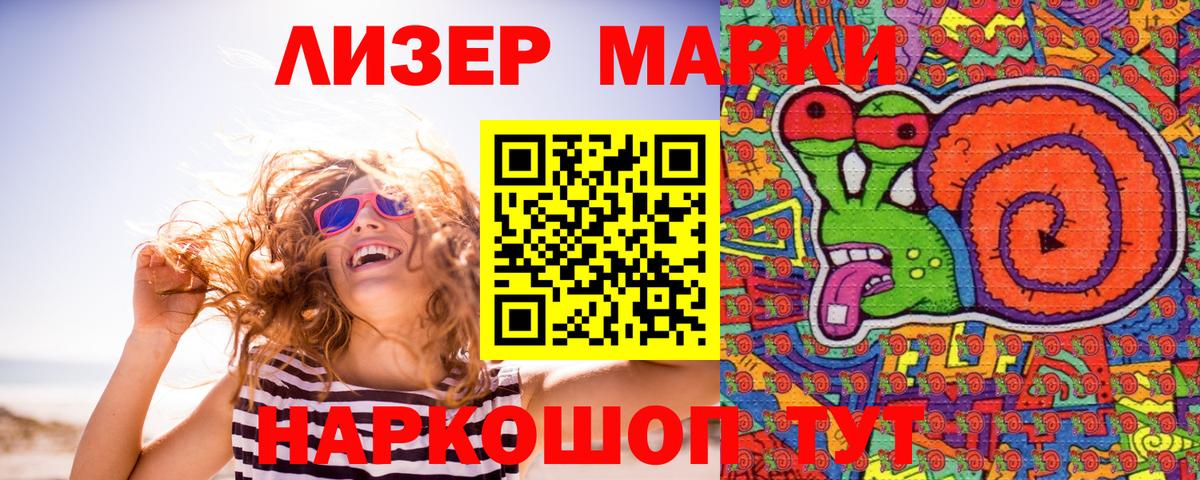 Красноармейск  Марки NBOMe 1,8мг  Марки NBOMe 1,8мг  Вход с VPN 
