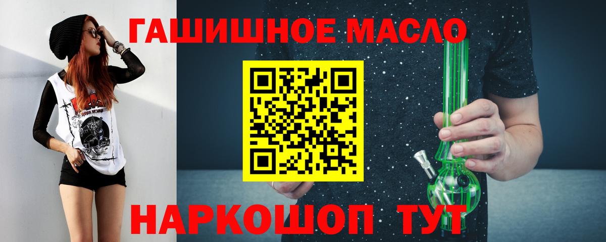 ТГК жижа Красноармейск